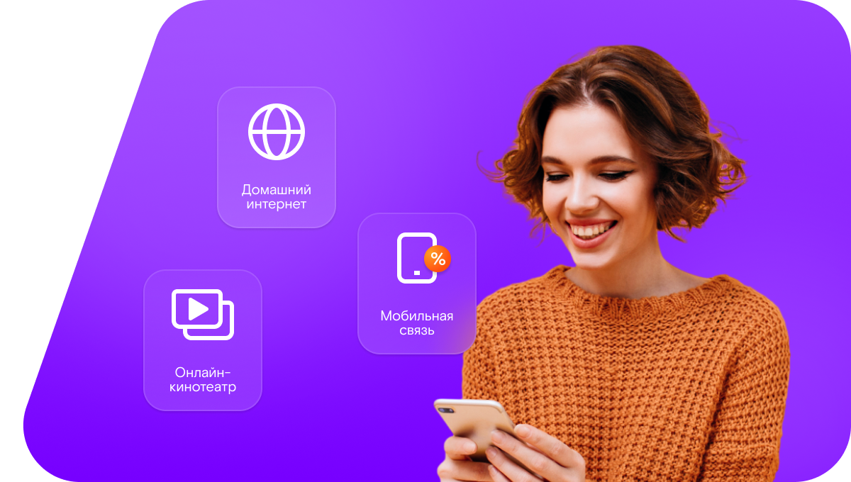 Промо-тарифы Ростелеком в&nbsp;хутор Курганный (Ростовская область)